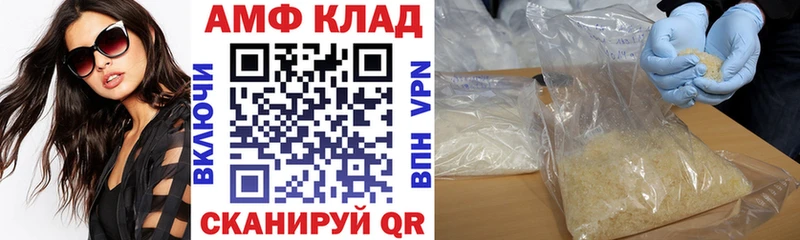 АМФЕТАМИН Розовый  даркнет сайт  Советский 