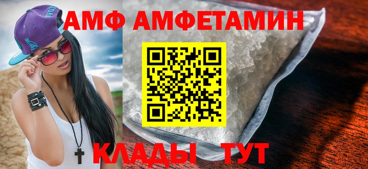 Amphetamine VHQ Советский