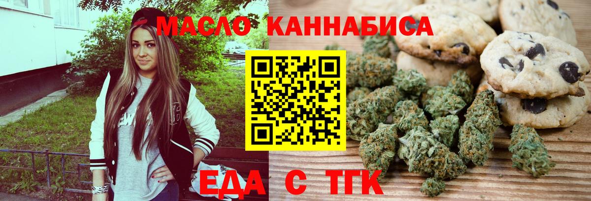 Cannafood конопля Советский