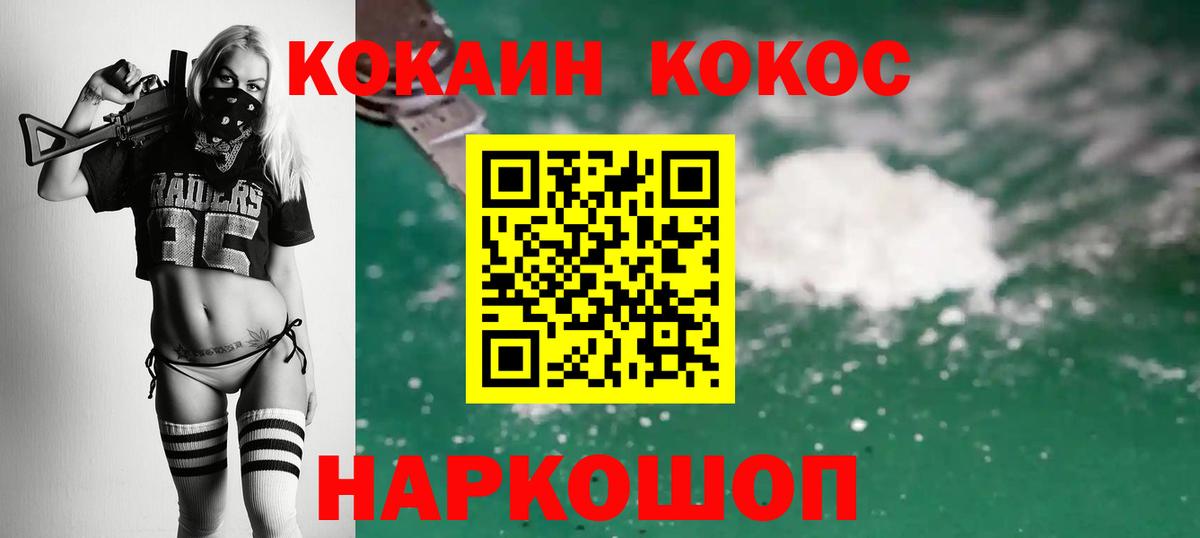 Cocaine 97% Советский