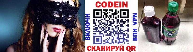 omg маркетплейс  Советский  Codein напиток Lean (лин) 