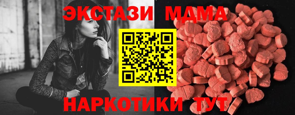 Ecstasy MDMA  Ecstasy  Советский  Ecstasy VHQ  Вход с VPN 