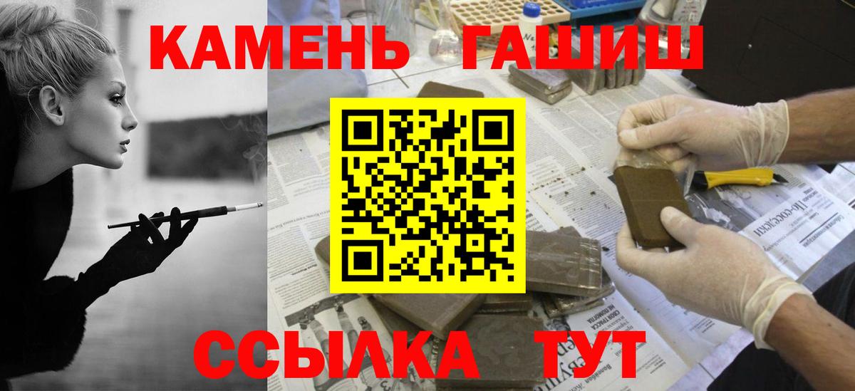 ГАШ 40% ТГК  Вход с VPN  ГАШ  ГАШИШ убойный  Советский 