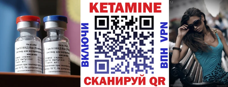 КЕТАМИН ketamine Советский