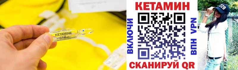 где продают наркотики  Советский  Кетамин VHQ 