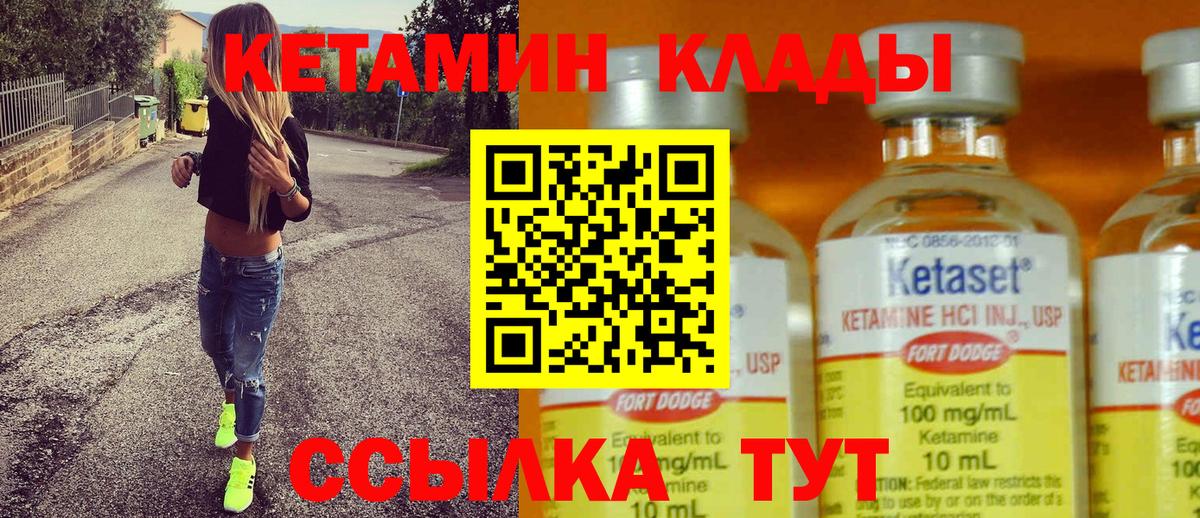 КЕТАМИН VHQ  ссылка на мегу tor  КЕТАМИН VHQ  Советский  Вход с VPN 