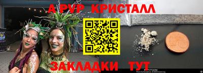 стафф Коммунар