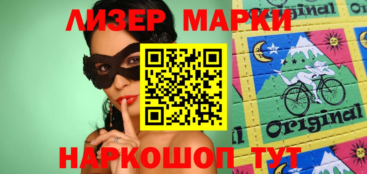 ЛСД экстази кислота  ЛСД экстази  Советский  LSD-25 экстази кислота  Вход с VPN 