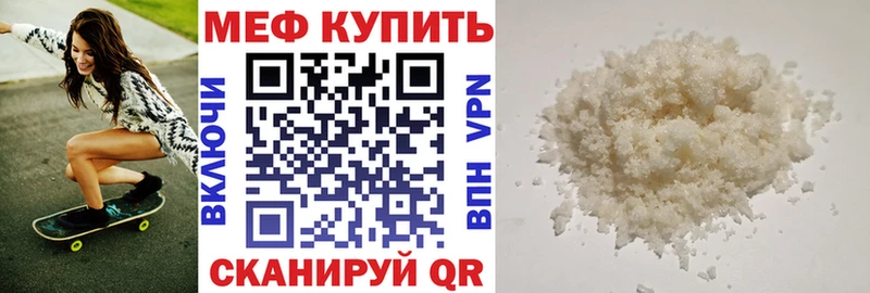 Меф мука  ссылка на мегу как войти  Советский 