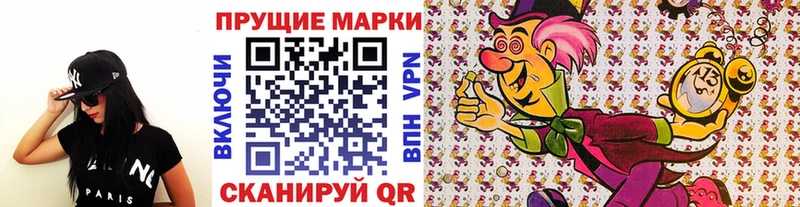что такое наркотик Советский Марки N-bome 1,8мг