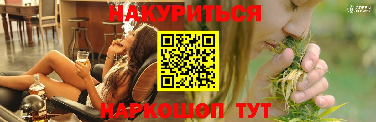 Шишки марихуана сатива Советский